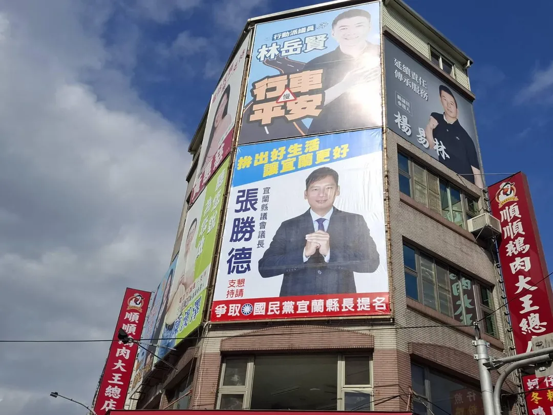 國民黨宜蘭縣議長張勝德今日掛出看板表態爭取縣長提名。(圖/縣議員楊弘旻提供)