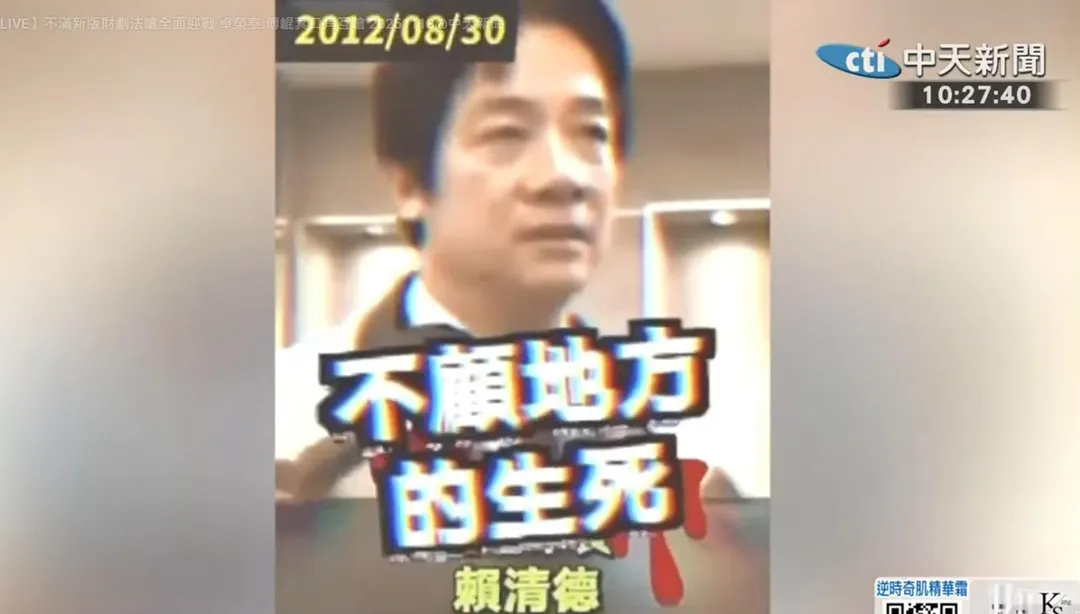 傅崐萁質詢播放賴清德影片。(圖/中天新聞)