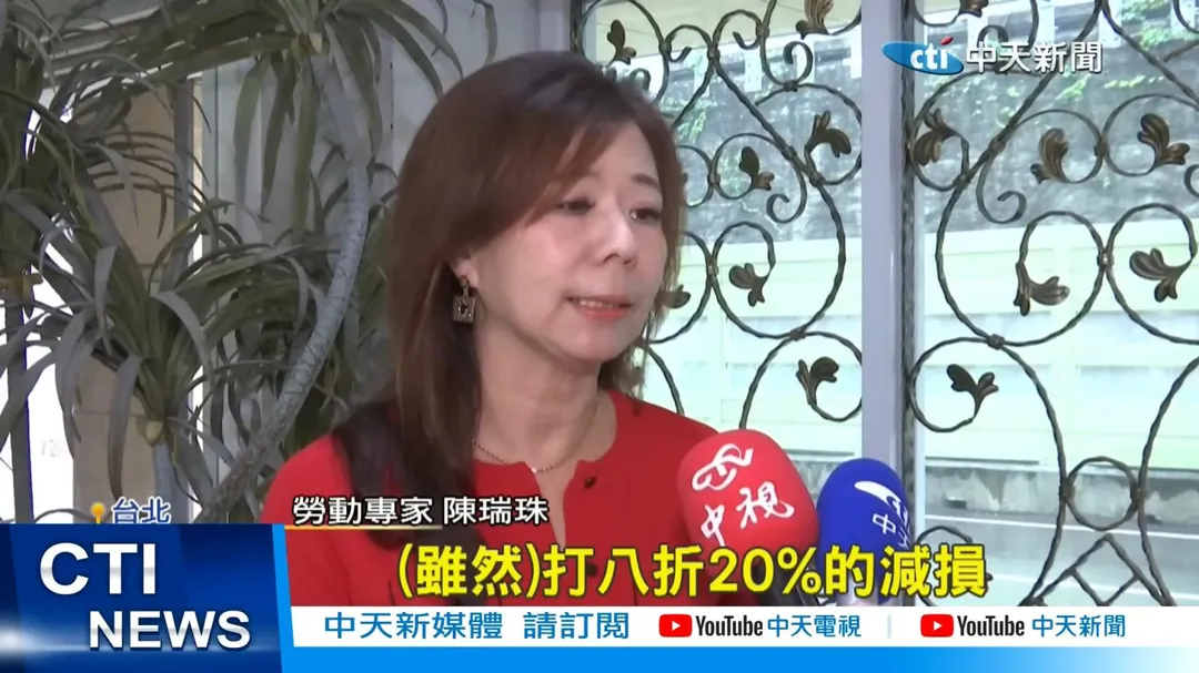 勞動專家陳瑞珠。（圖／中天新聞）