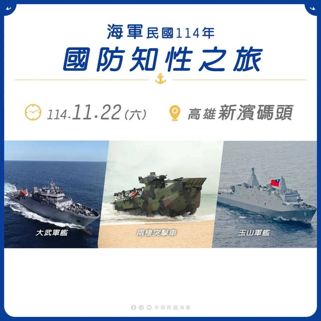 (圖/截自海軍臉書)