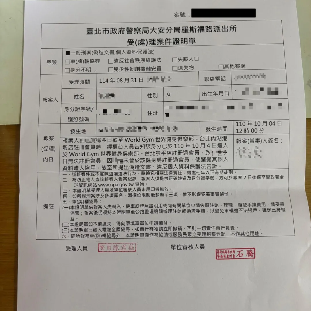 台北市S小姐不滿健身房盜用個資當人頭業績，怒報警提告。（圖／民眾提供）