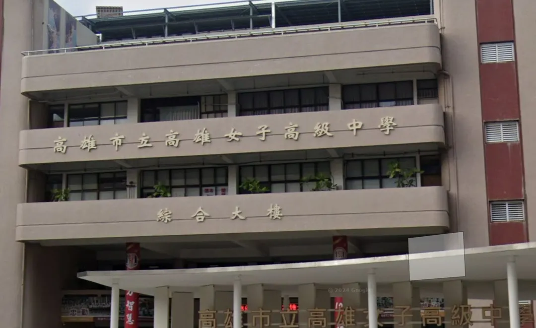 高雄女中已依違反商標法對吳男提告。（圖／翻攝自Google maps）