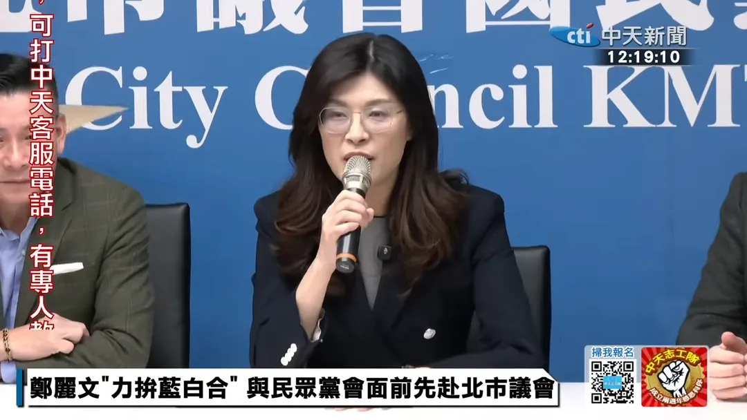 鄭麗文將首度參與藍白高峰會。（圖／中天新聞）