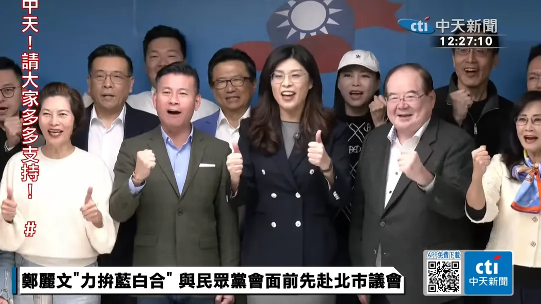 鄭麗文今天拜會國民黨台北市議會黨團。（圖／中天新聞）
