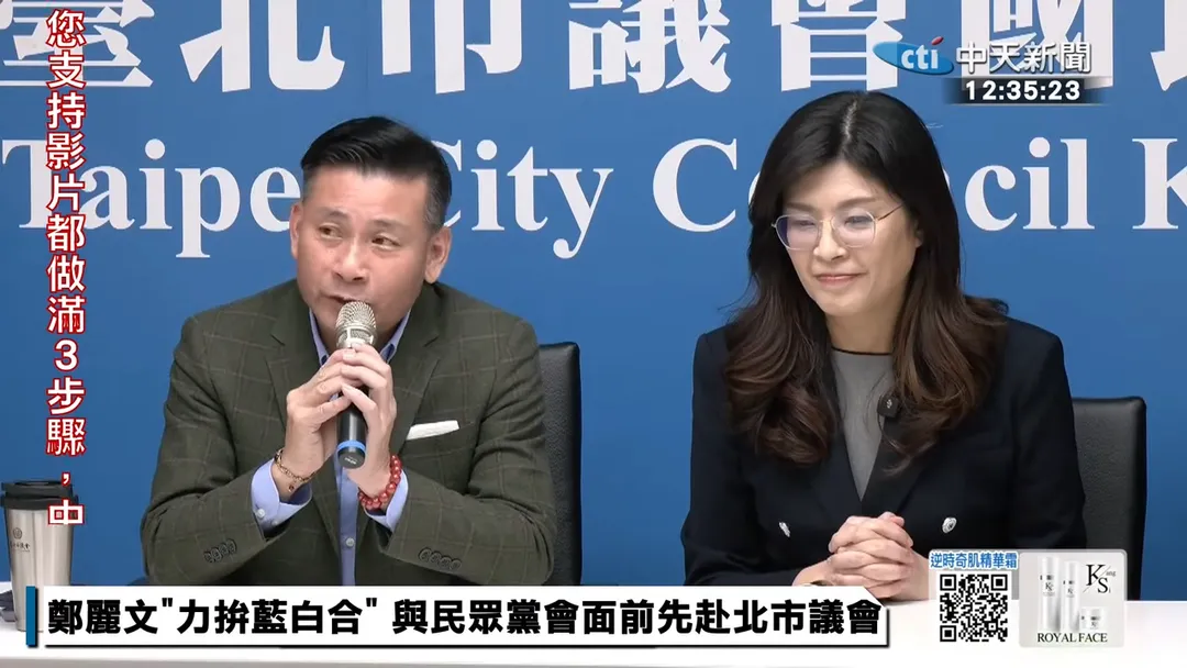 台北市議長戴錫欽。（圖／中天新聞）