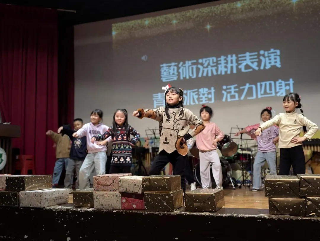 菁桐國小(績優學校獎國小組)參與藝術深耕成果發表會進行舞蹈表演-青春派對。(圖/教育部提供)