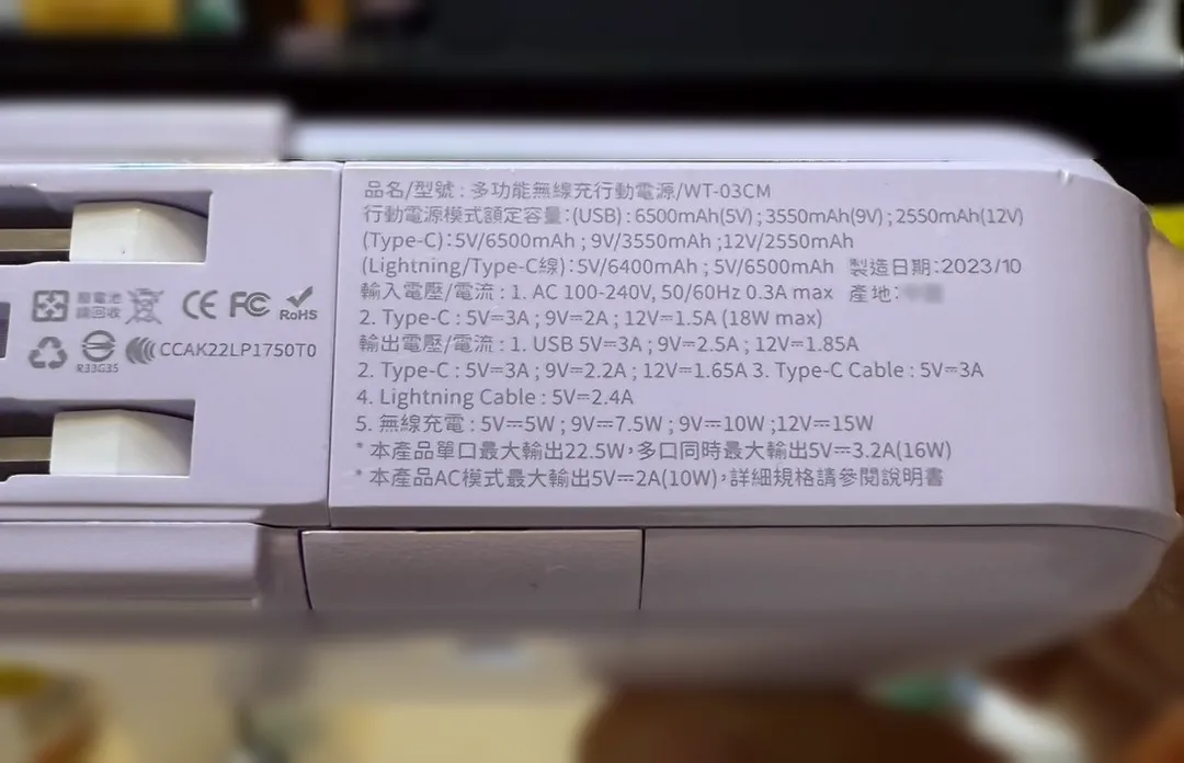 該行動電源只有標示「額定容量mAh」，但沒有Wh標示，就禁止攜帶。（圖／記者高珞曦攝）
