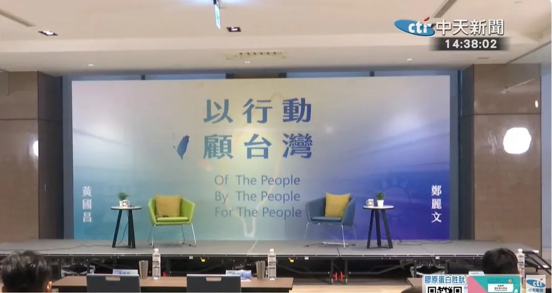 國民黨主席鄭麗文與民眾黨主席黃國昌的「藍白高峰會」19日下午登場。（圖／中天新聞）