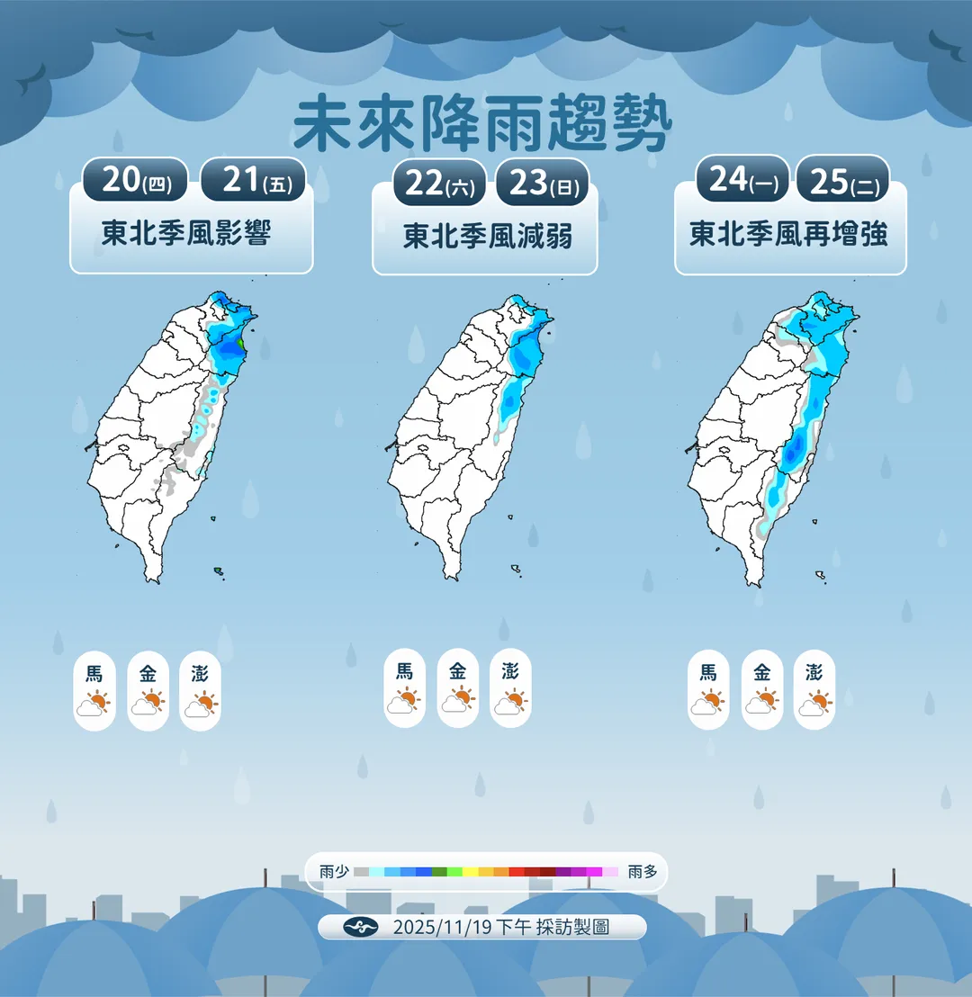 目前這波東北季風影響趨緩，下週末增強時又會在北東帶來降雨。（圖／中央氣象署提供）