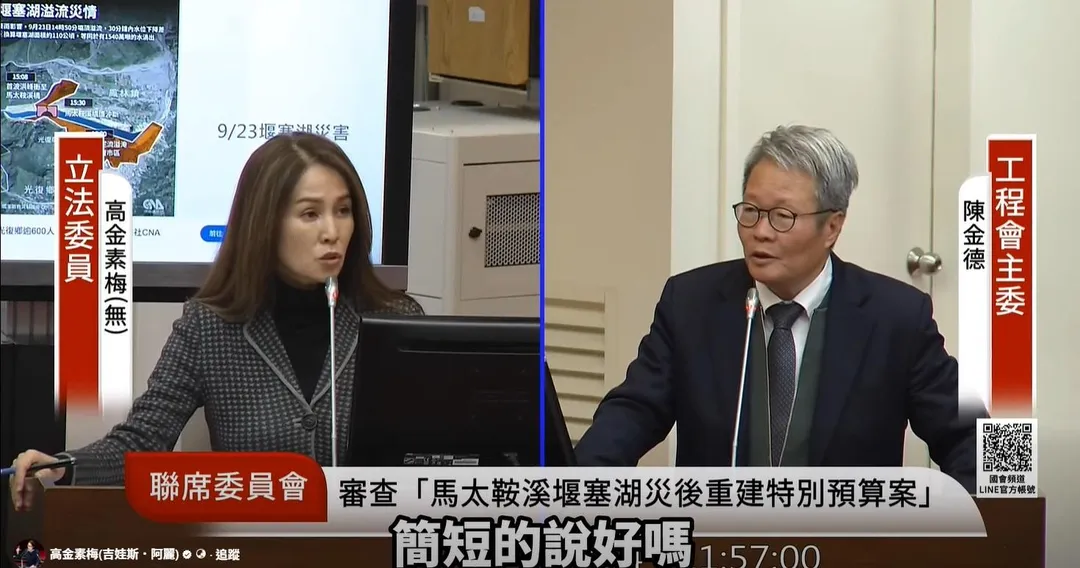 高金素梅在審查馬太鞍溪堰塞湖災後重建特別預算案時質詢工程會主委陳金德。(圖/高金素梅臉書)