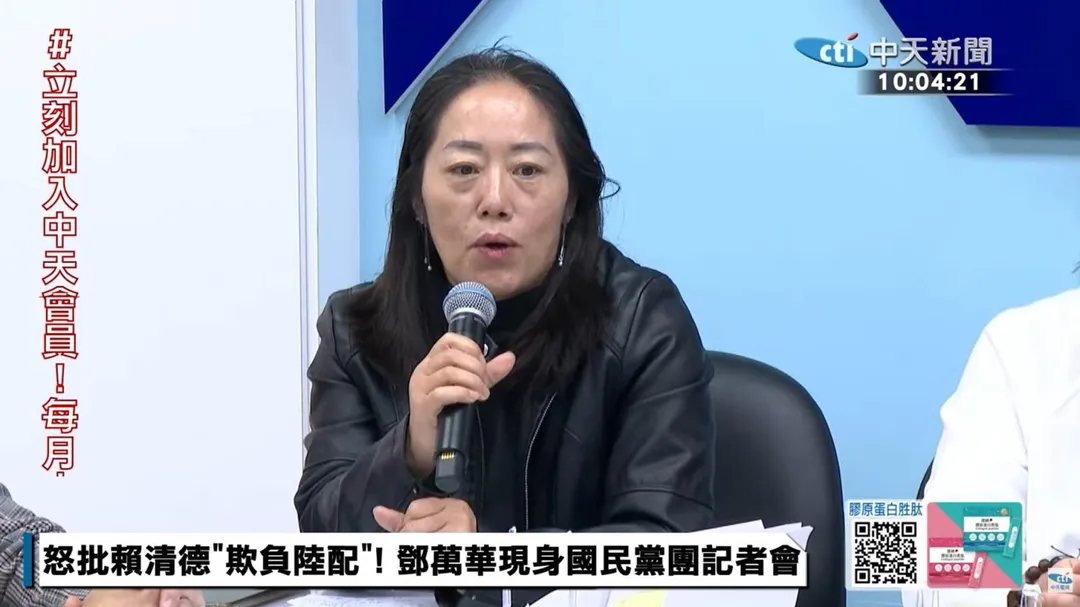 鄧萬華。(圖/中天新聞)
