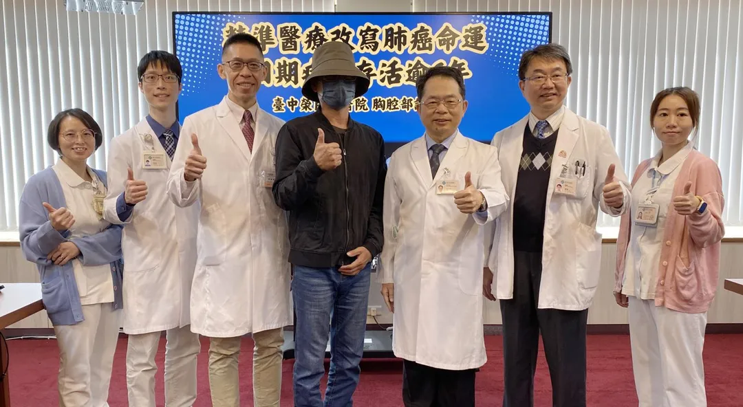 即使罹患肺癌第四期，隨著科技突破與精準醫療的應用，治療選擇多元，許多病人在合適的治療與照護下能長期存活。（圖／臺中榮總）