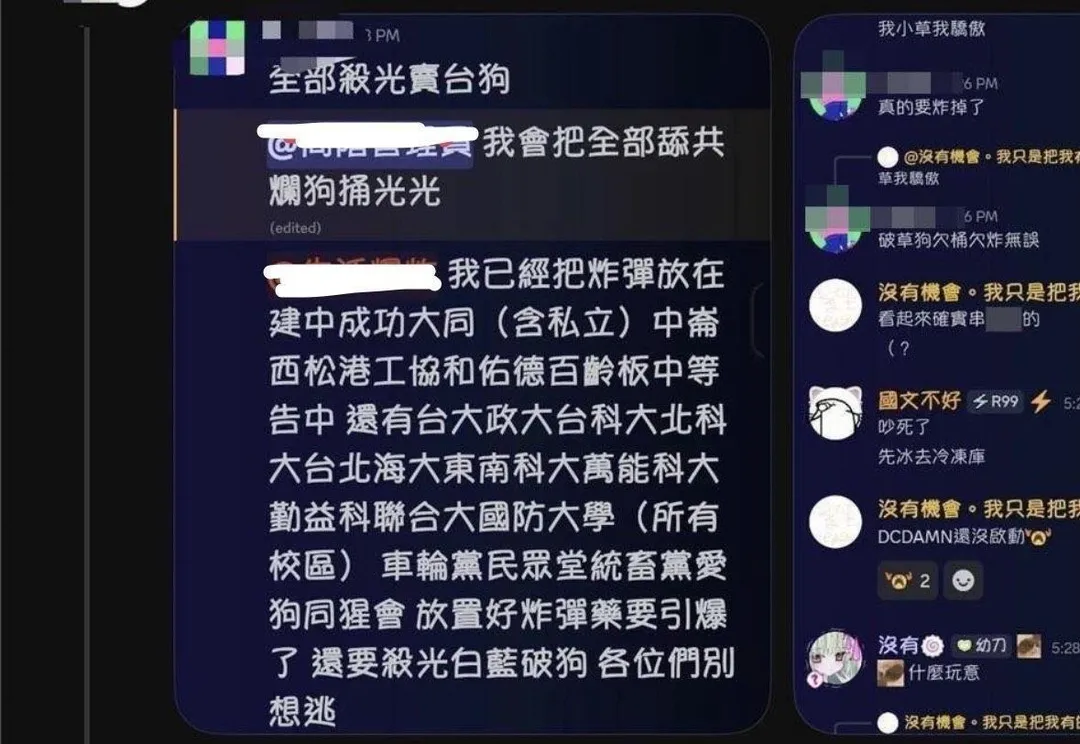 網友發文揚言在全台20多所校園放置炸彈。（圖／翻攝畫面）
