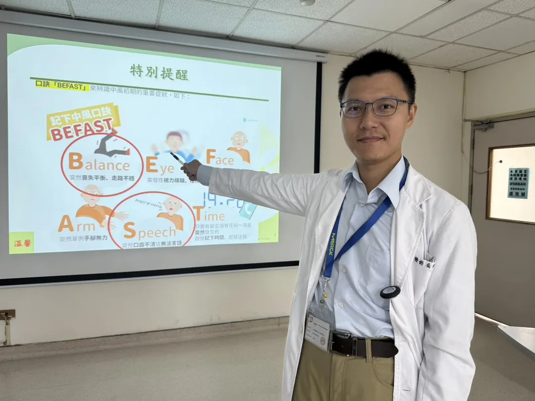 吳宇軒提出初期腦中風徵兆口訣「befast」。(圖/臺中醫院)