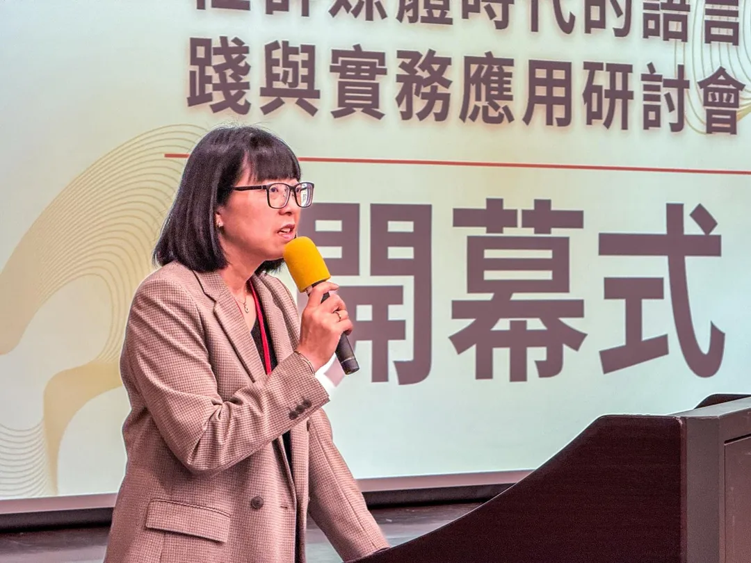 世新大學新聞傳播學院副院長暨口傳系主任李佩霖於研討會開幕致詞,闡述語言在數位時代的重要性。(圖/世新大學)