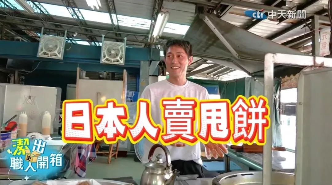 日本老闆製作的經典甩餅天天熱銷,非常受饕客歡迎。(圖/中天新聞)