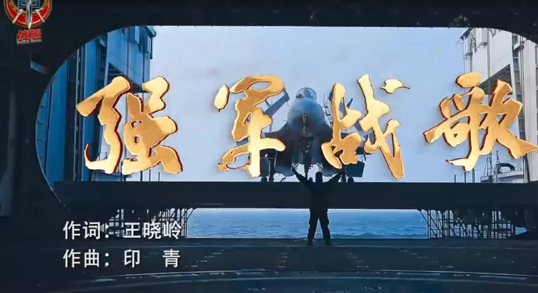 大陸解放軍東部戰區今（21）日傍晚，在官方抖音帳號發布《強軍戰歌》並配tag「捍衛祖國統一」話題。（圖/翻攝自抖音@東部戰區，下同）