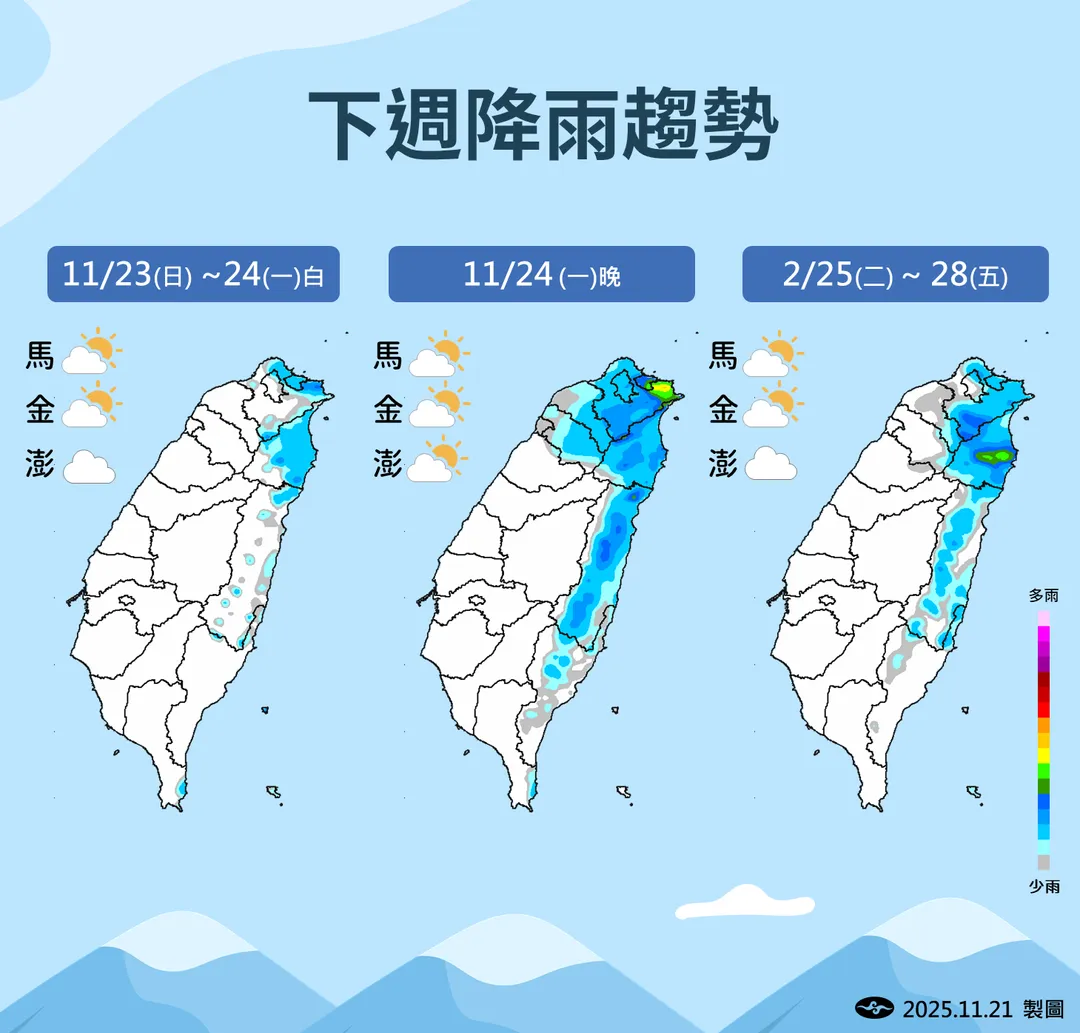 下波東北季風會在24日晚間起增強，北部和東部有降雨機會。（圖／中央氣象署提供）