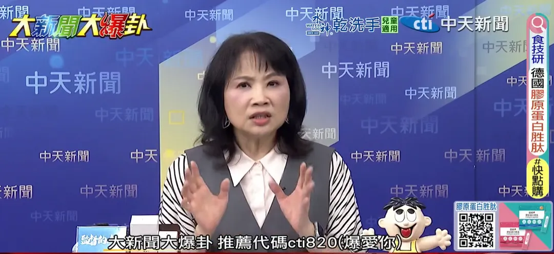 陳鳳馨21日上《大新聞大爆卦》。（圖／中天新聞）