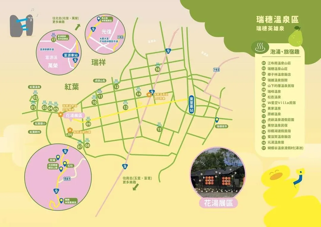 英雄泉。（圖／花蓮縣政府）