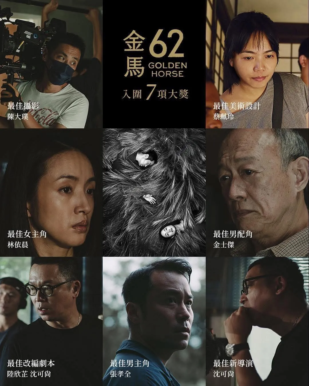 《深度安靜》入圍金馬獎7項大獎。（圖／翻攝自瞿友寧臉書）