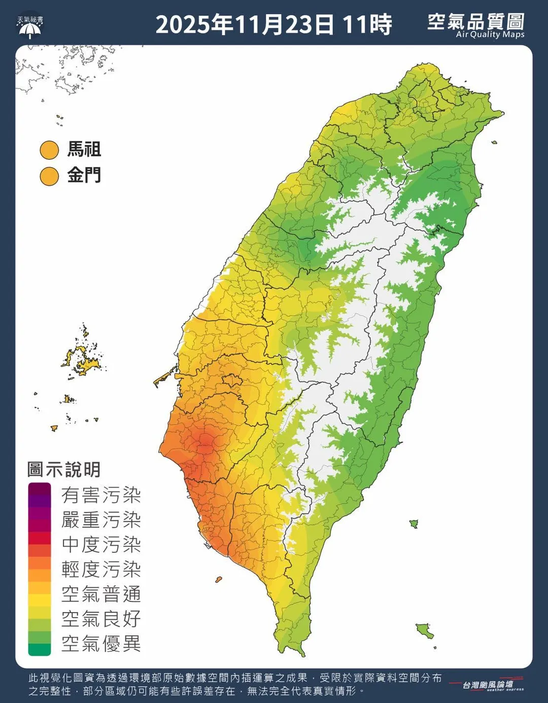 中南部空氣品質偏橘色，東北風帶來境外微量污染。（圖／翻攝自臉書＠台灣颱風論壇｜天氣特急）