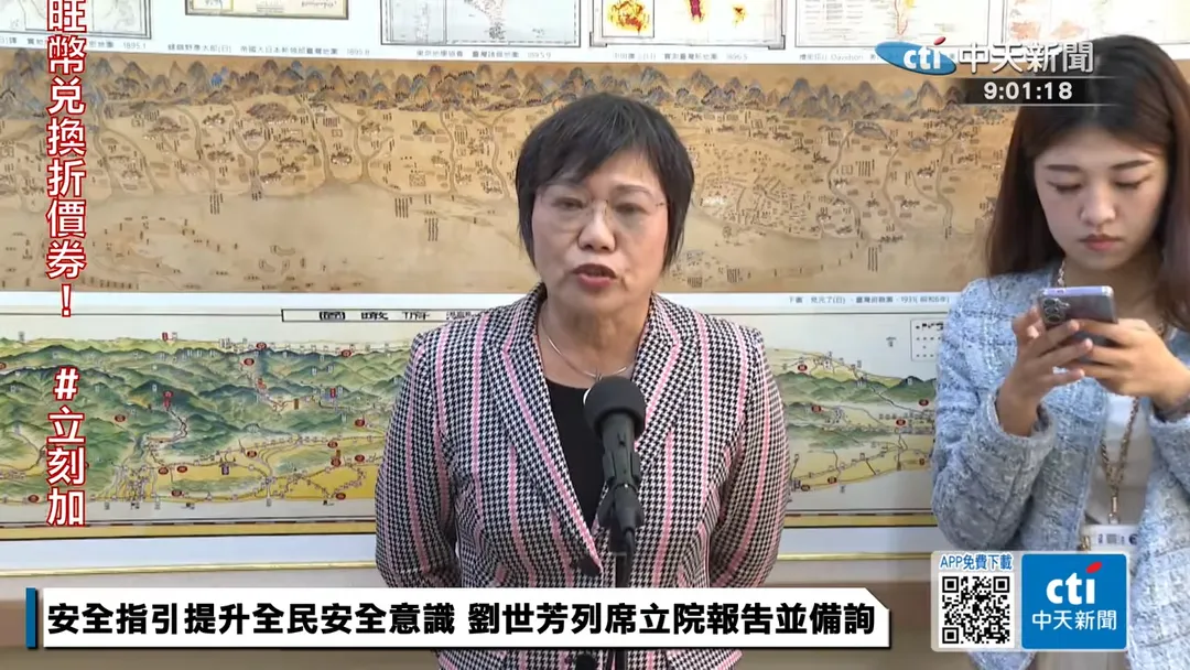 內政部長劉世芳。(圖/中天新聞)