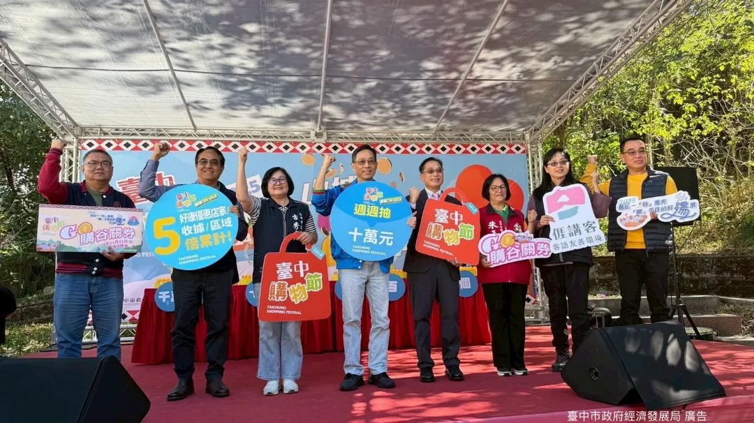 台中購物節嗨翻谷關「山城 GOGO 購」,十萬大獎助攻原鄉消費。(圖/台中市政府經濟發展局提供)