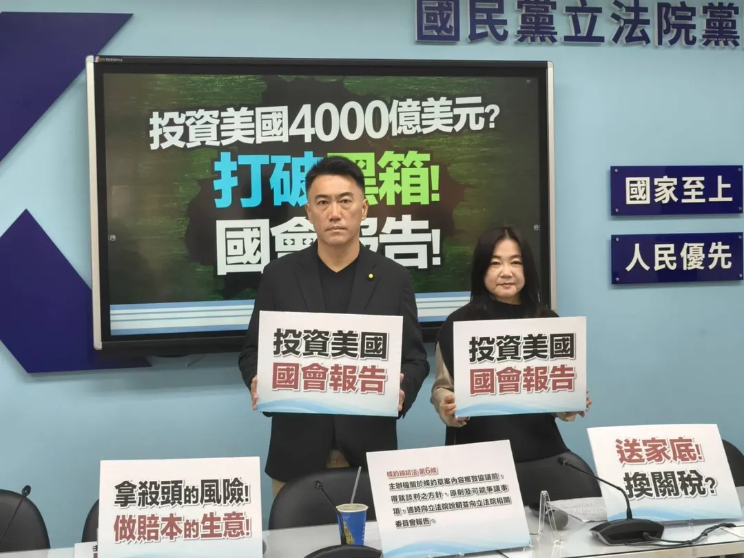 林沛祥指出，4000億美元是新台幣12兆的概念，國民黨團提出3項要求，包括立即停止黑箱談判，兆元級談判不能由少數人在密室中作決定。（圖/國民黨團提供）