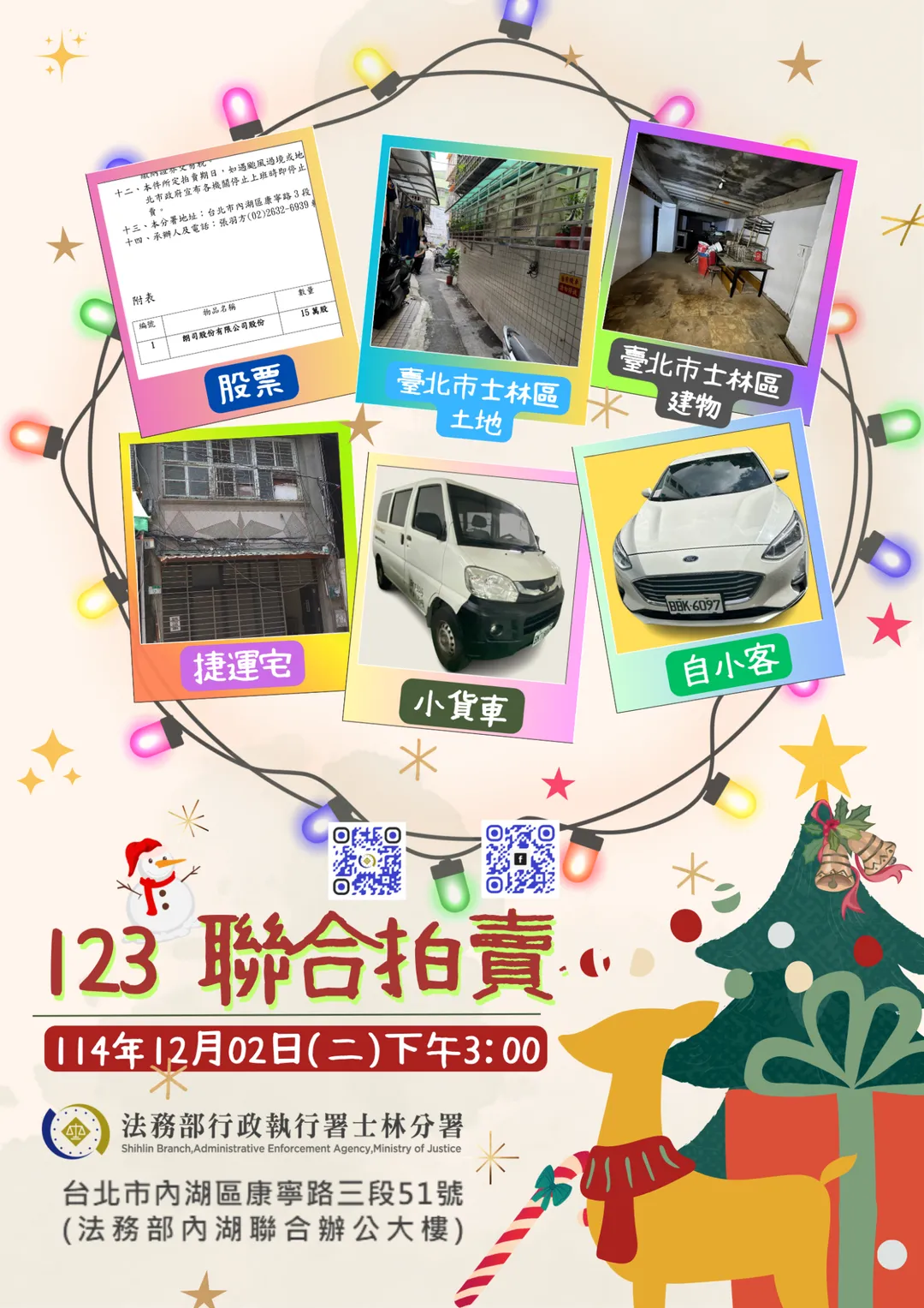行政執行署士林分署將於12月2日舉辦賣會。（圖／翻攝畫面）