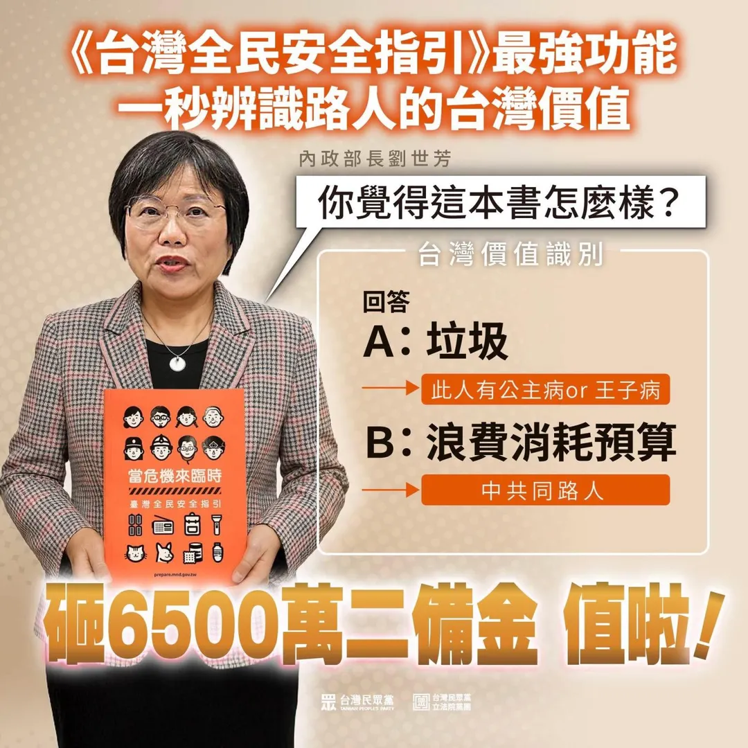 民眾黨24日發文。（圖／翻攝民眾黨臉書）