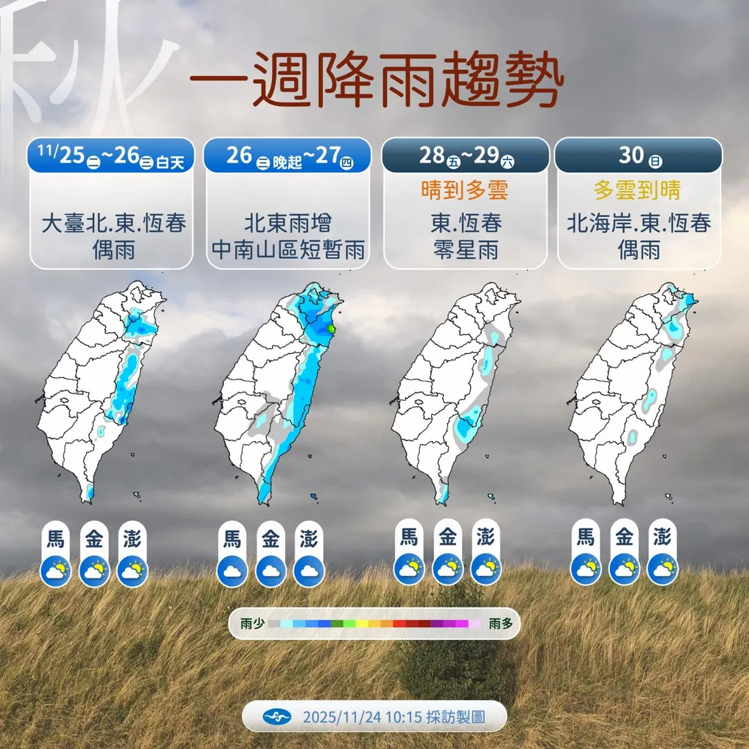 降雨趨勢。(圖/氣象署)