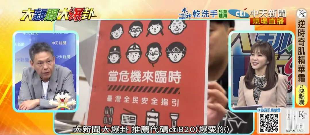 謝寒冰24日上《大新聞大爆卦》。（圖／中天新聞）