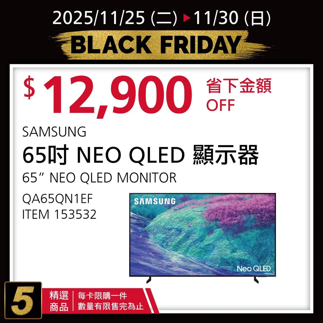好市多黑五第二波優惠品曝光。（圖／翻攝自好市多臉書，下同）