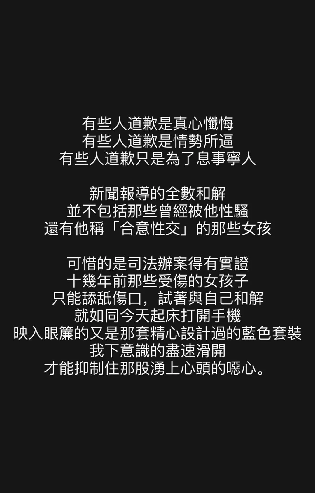 吹哨者Zofia直言，黃子佼口中「全數和解」的被害者，並不包括性騷及他所稱「合意性交」的女性。（圖／翻攝和我一起．走在法國的365天　臉書）