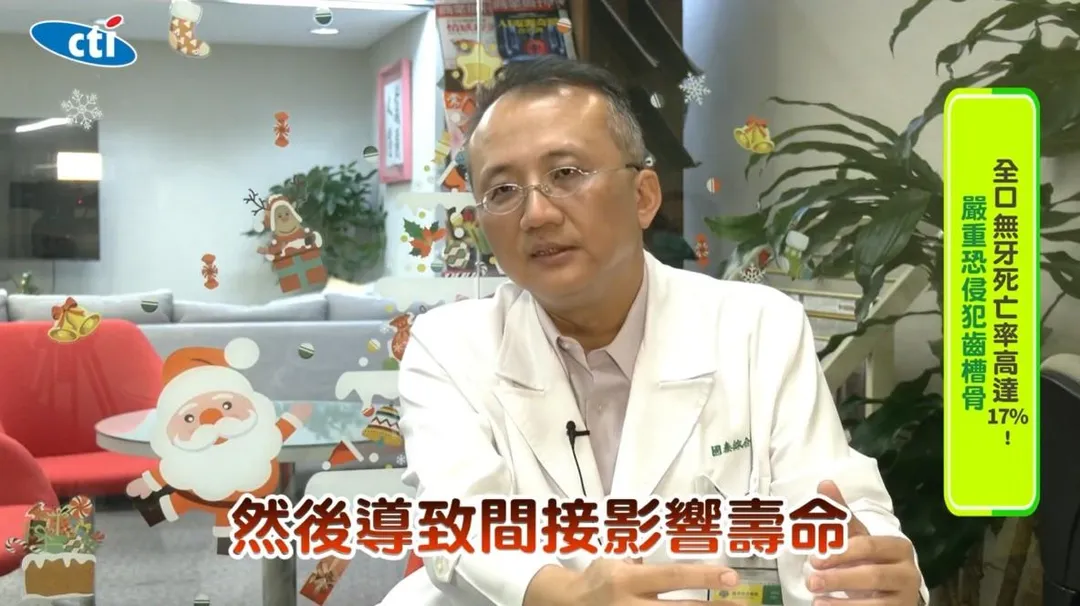 根據衛福部調查報告，台灣男性牙周病比例接近9成，女性約8成，50至64歲是好發率最高的族群。（圖／翻攝《健康我+1》畫面）