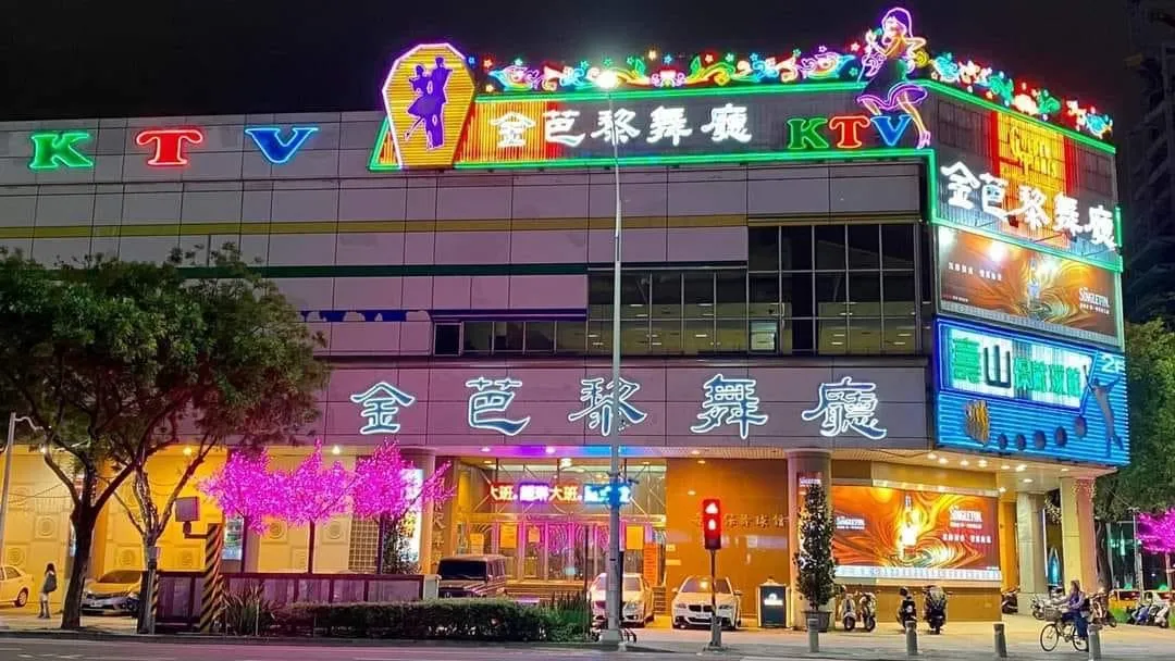 在新冠疫情期間,紅遍全國的「護國舞小姐」事件,讓金芭黎舞廳聲名大噪,但生意也一落千丈,由於地主不續租,確定於明年1月結束營業。(圖/翻攝金芭黎舞廳臉書)