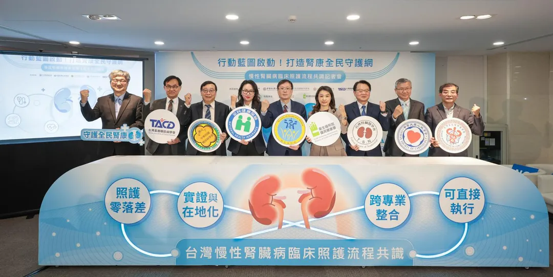 衛福部、國健署、健保署與台灣腎臟醫學會攜手四大醫學會發布可落地執行的腎病臨床照護共識。(圖/台灣腎臟醫學會)