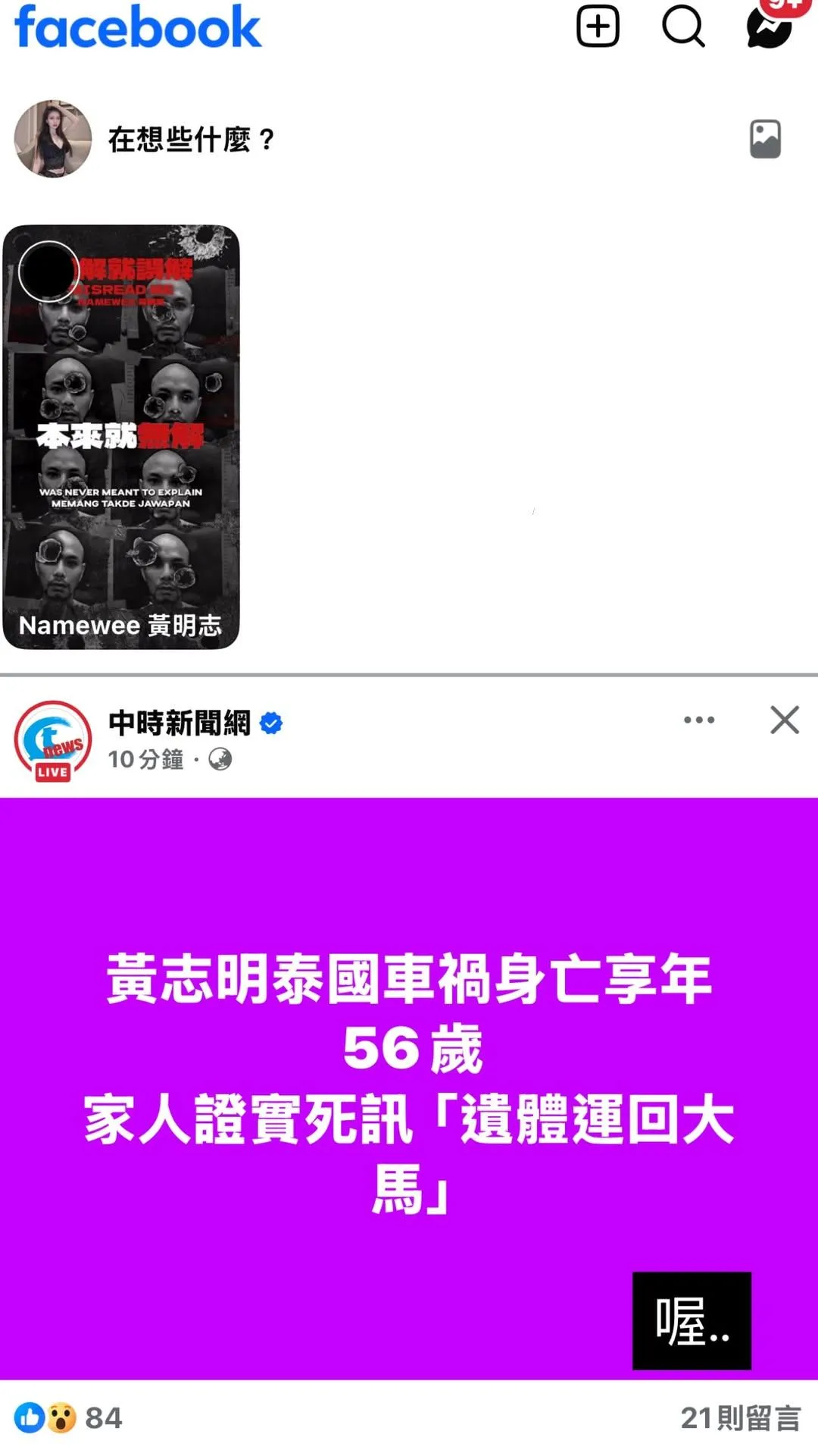 謝薇安淡淡做出回應。(圖/翻攝IG missingvivian)