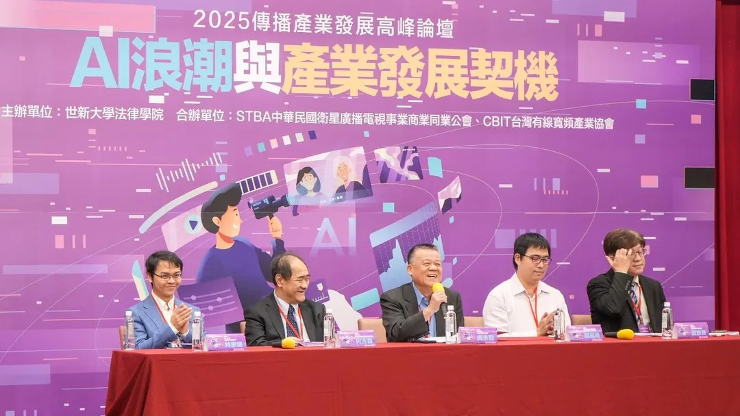 世新法律學院講座教授吳永乾(中)主持「AI浪潮下的廣電再造」論壇,剖析產業轉型契機