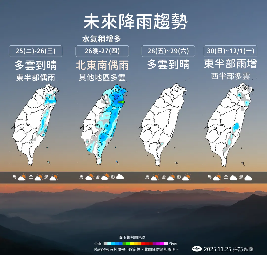 準「天琴」的中層水氣將在本週末前到來，北部和南部、東部降雨情況較明顯。（圖／中央氣象署提供）