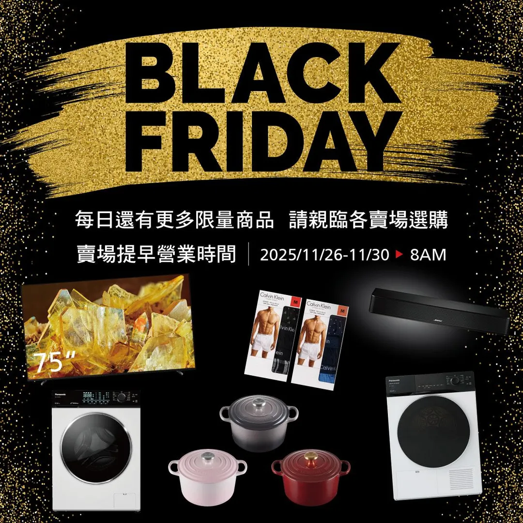 好市多黑色購物周活動開跑進入第3天。業者於昨(25)日下午透過臉書搶先公布26日共20項主打商品的折扣內容。(圖/翻攝台灣好市多臉書)