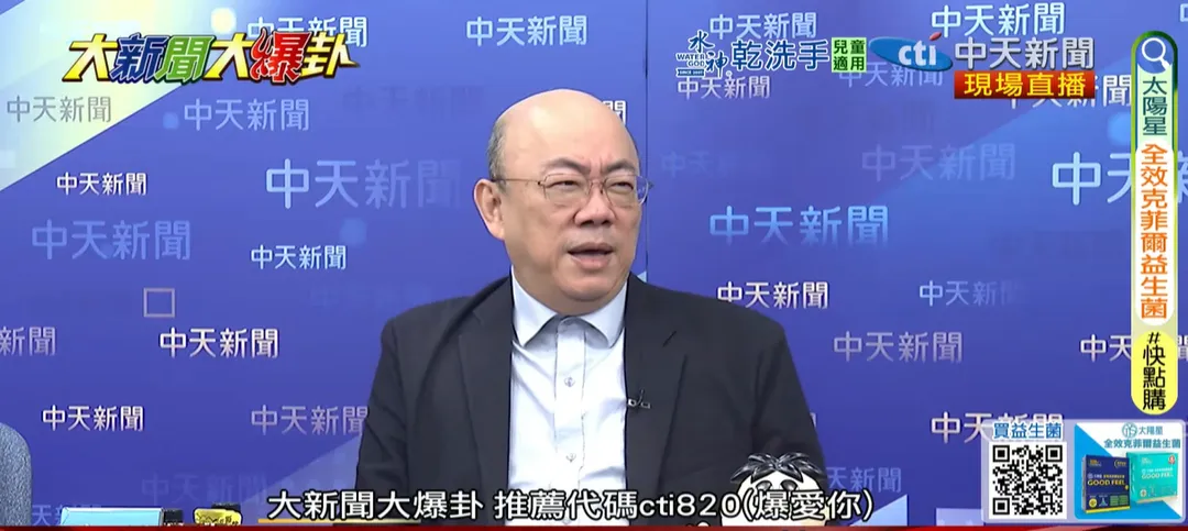 郭正亮26日上《大新聞大爆卦》。（圖／中天新聞）