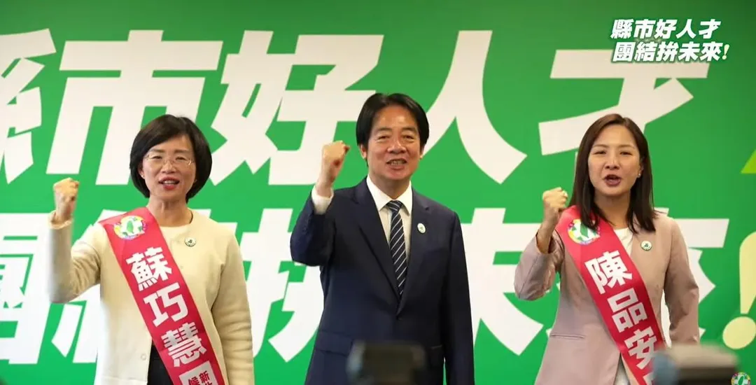 民進黨今日正式提名立委蘇巧慧參選新北市長、縣議員陳品安選苗栗縣長。（圖／民進黨YT）