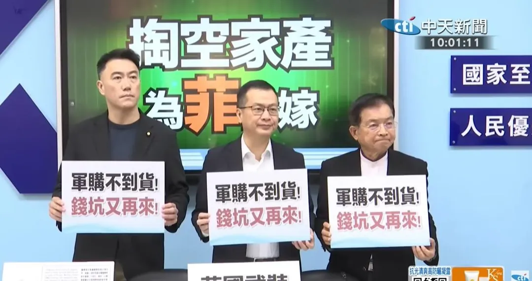 國民黨立院黨團今日召開記者會。（圖／中天新聞）
