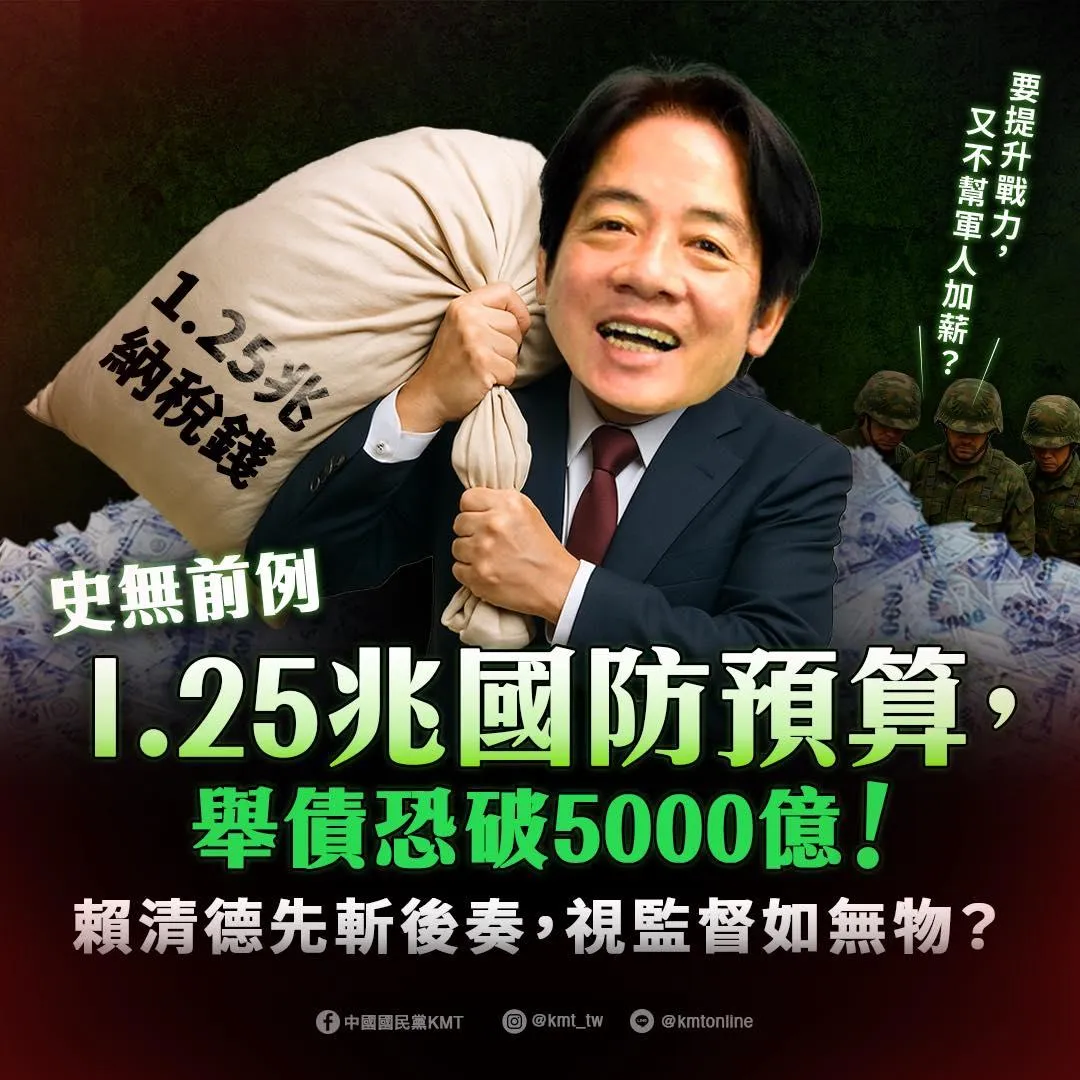 國民黨26日發文。（圖／翻攝國民黨臉書）