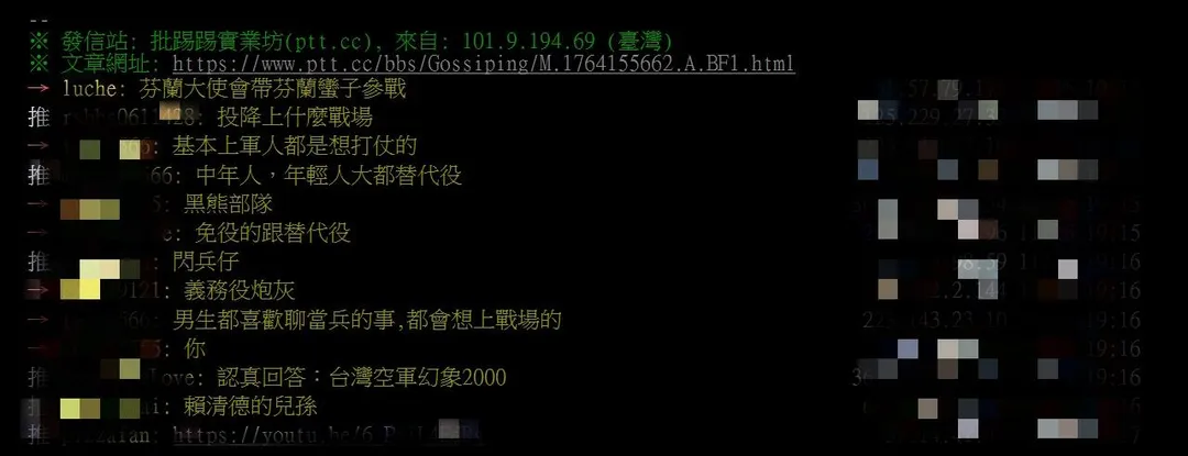 網友們的回應。（圖／翻攝自PTT）