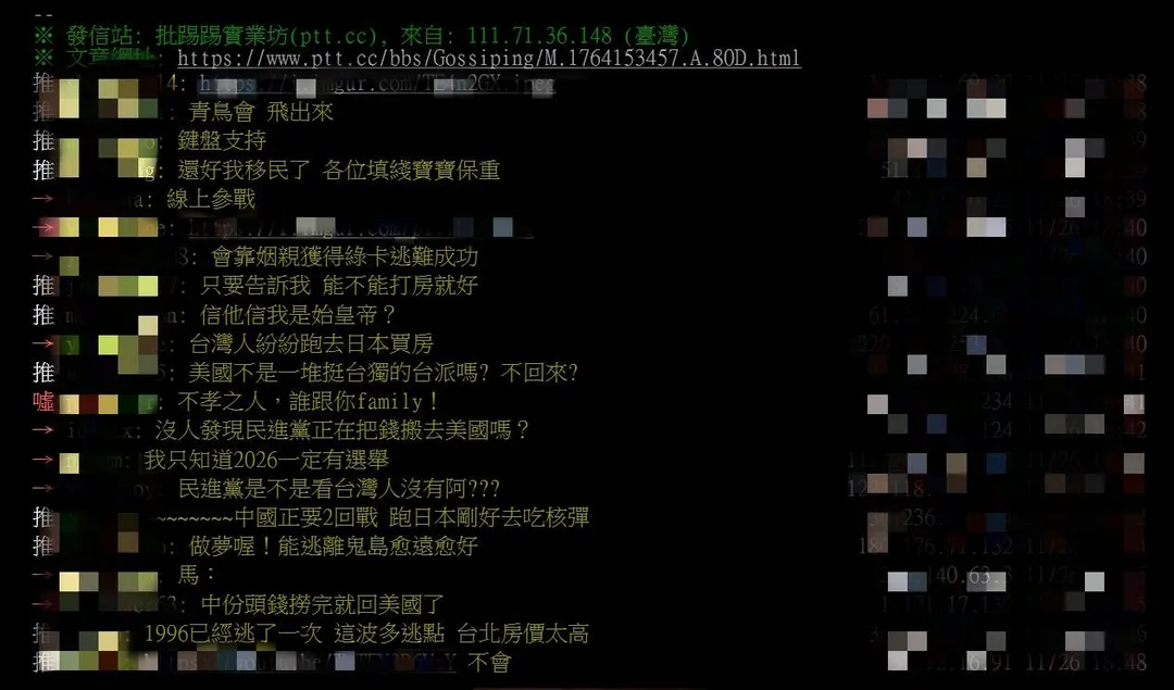 網友們的回應。（圖／翻攝自PTT）