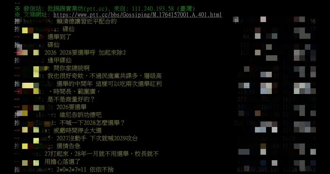 網友們的回應。(圖/翻攝自PTT)
