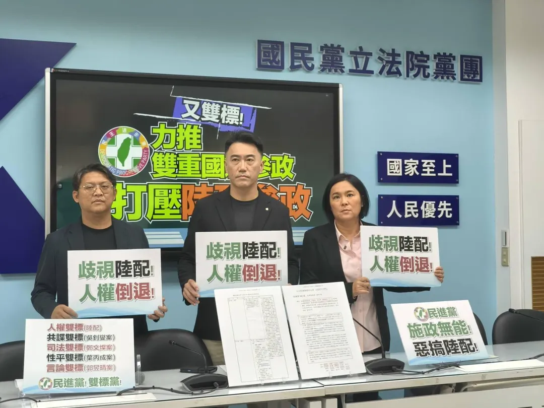 國民黨團今（27）日召開「又雙標！民進黨力推雙重國籍參政 卻打壓陸配參政」記者會。（圖/國民黨團提供）